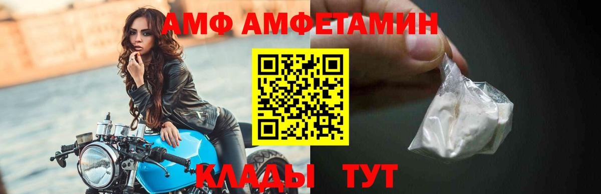 АМФЕТАМИН VHQ  Вход с VPN  Amphetamine  Гурьевск 