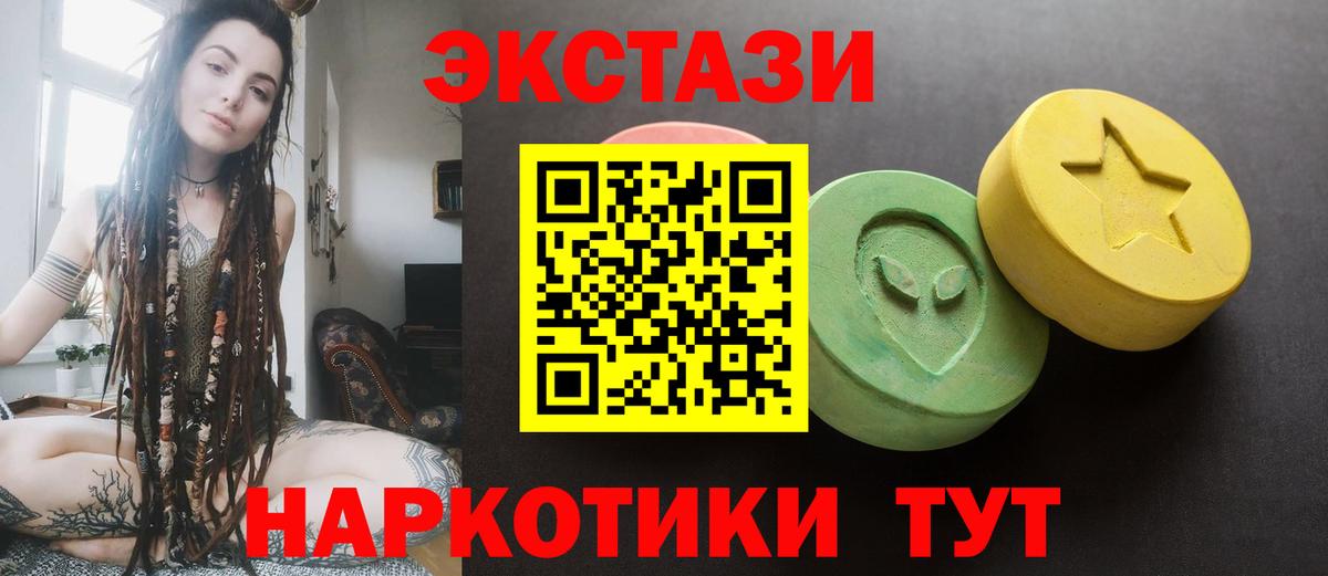 Экстази диски  Вход с VPN  ЭКСТАЗИ таблы  Гурьевск 
