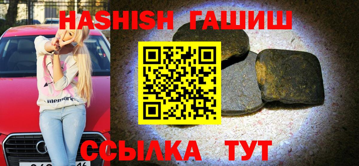 ГАШИШ ice o lator Гурьевск
