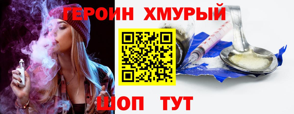 ГЕРОИН Афган Гурьевск