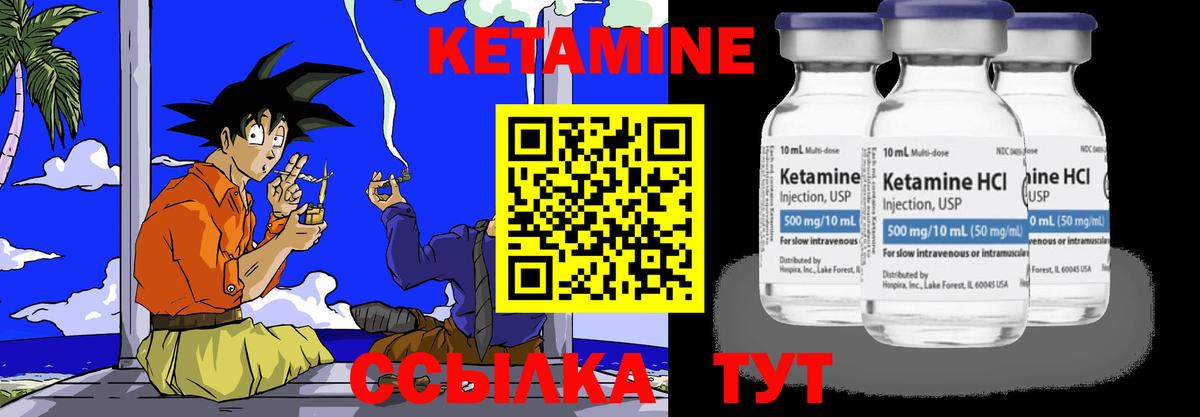 Кетамин ketamine  Вход с VPN  Гурьевск 