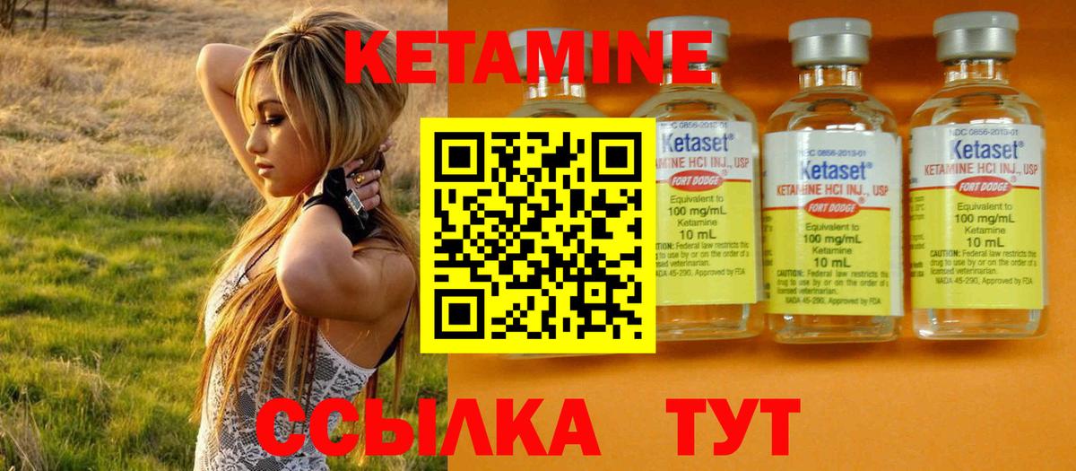 Кетамин VHQ Гурьевск