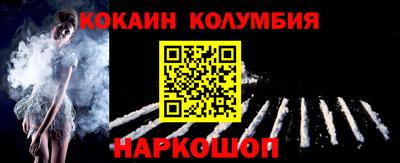 кокаин колумбия Ливны
