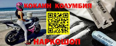 кокаин колумбия Ливны