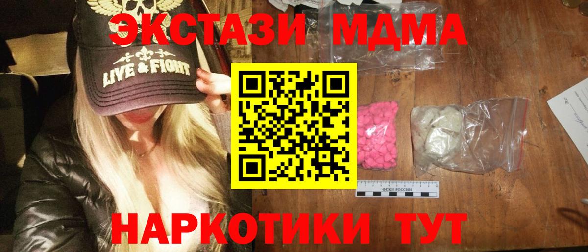 MDMA crystal  МДМА VHQ  Вход с VPN  Гурьевск 