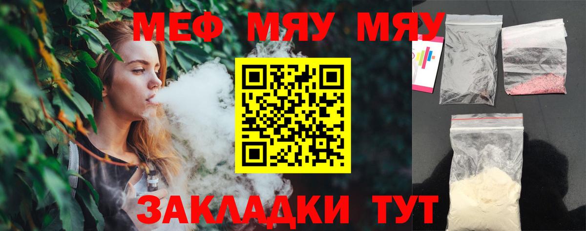 МЕФ мука Гурьевск