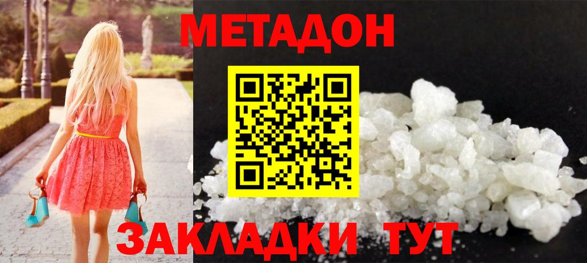 Гурьевск  MEGA ТОР  Вход с VPN  МЕТАДОН VHQ 
