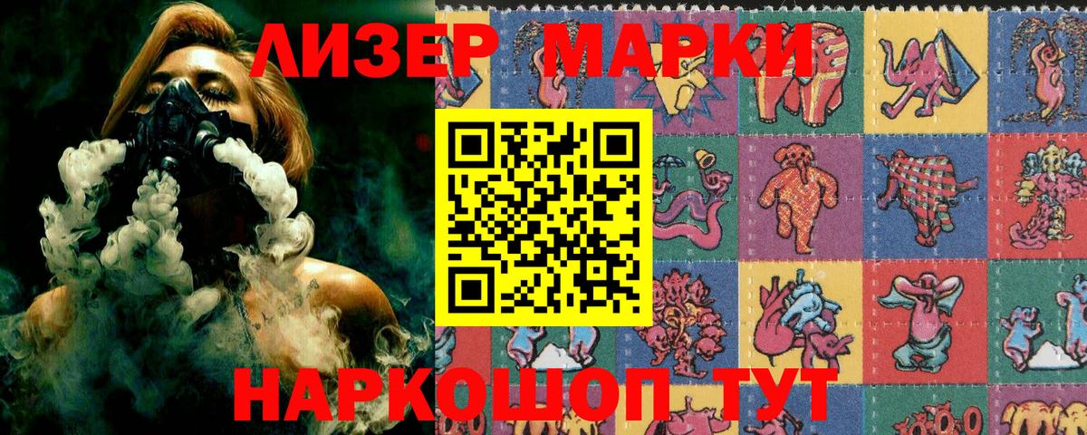 Марки N-bome 1,8мг Гурьевск