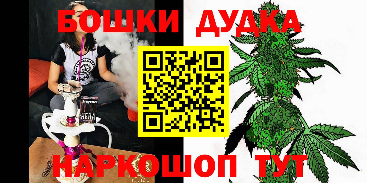 Марихуана Bruce Banner Гурьевск